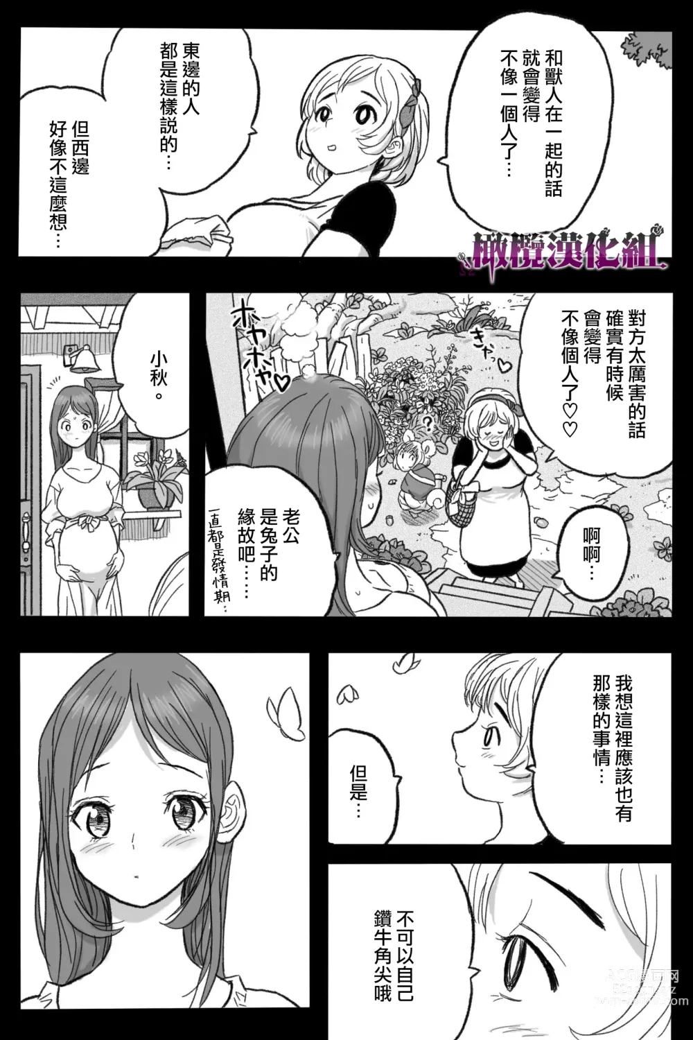 Page 79 of doujinshi 牢狱情人〜军队护士与兽人的禁断同人本本〜