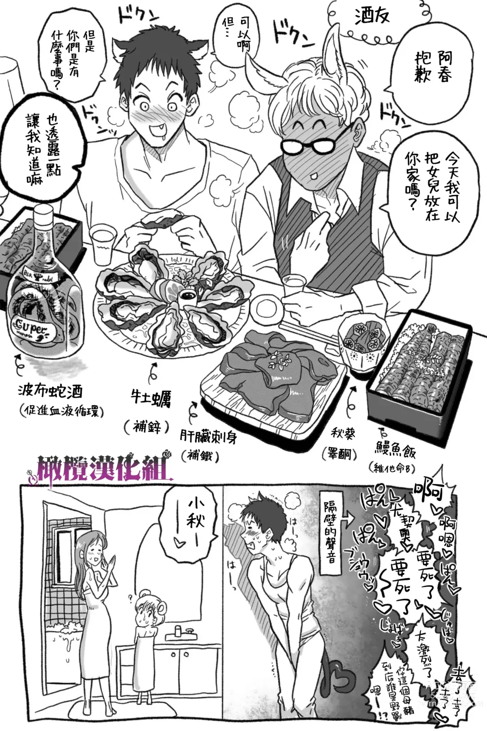 Page 84 of doujinshi 牢狱情人〜军队护士与兽人的禁断同人本本〜