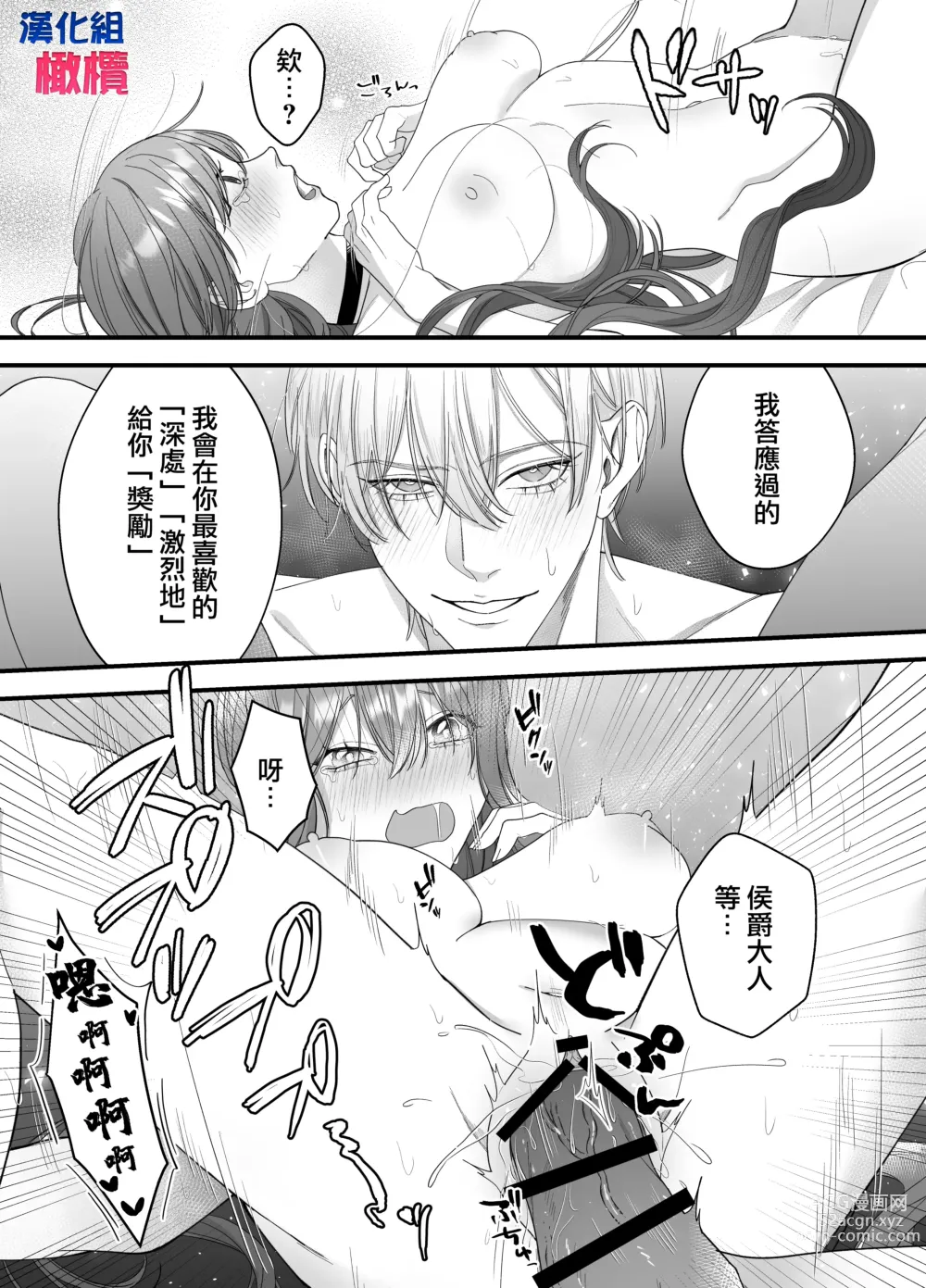 Page 42 of doujinshi 身为性奴却被溺爱