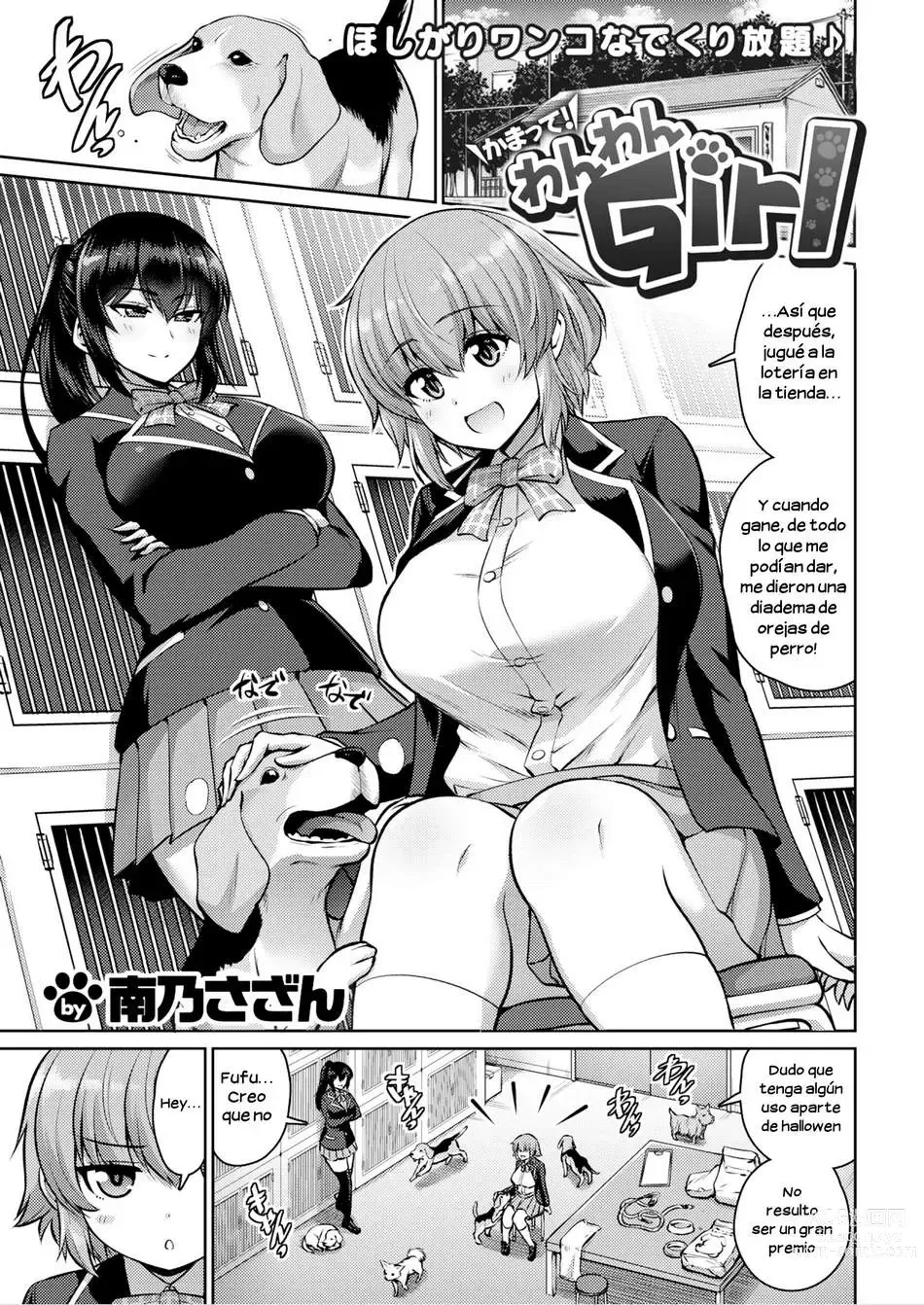 Page 1 of doujinshi Kamatte! Wanwan Girl