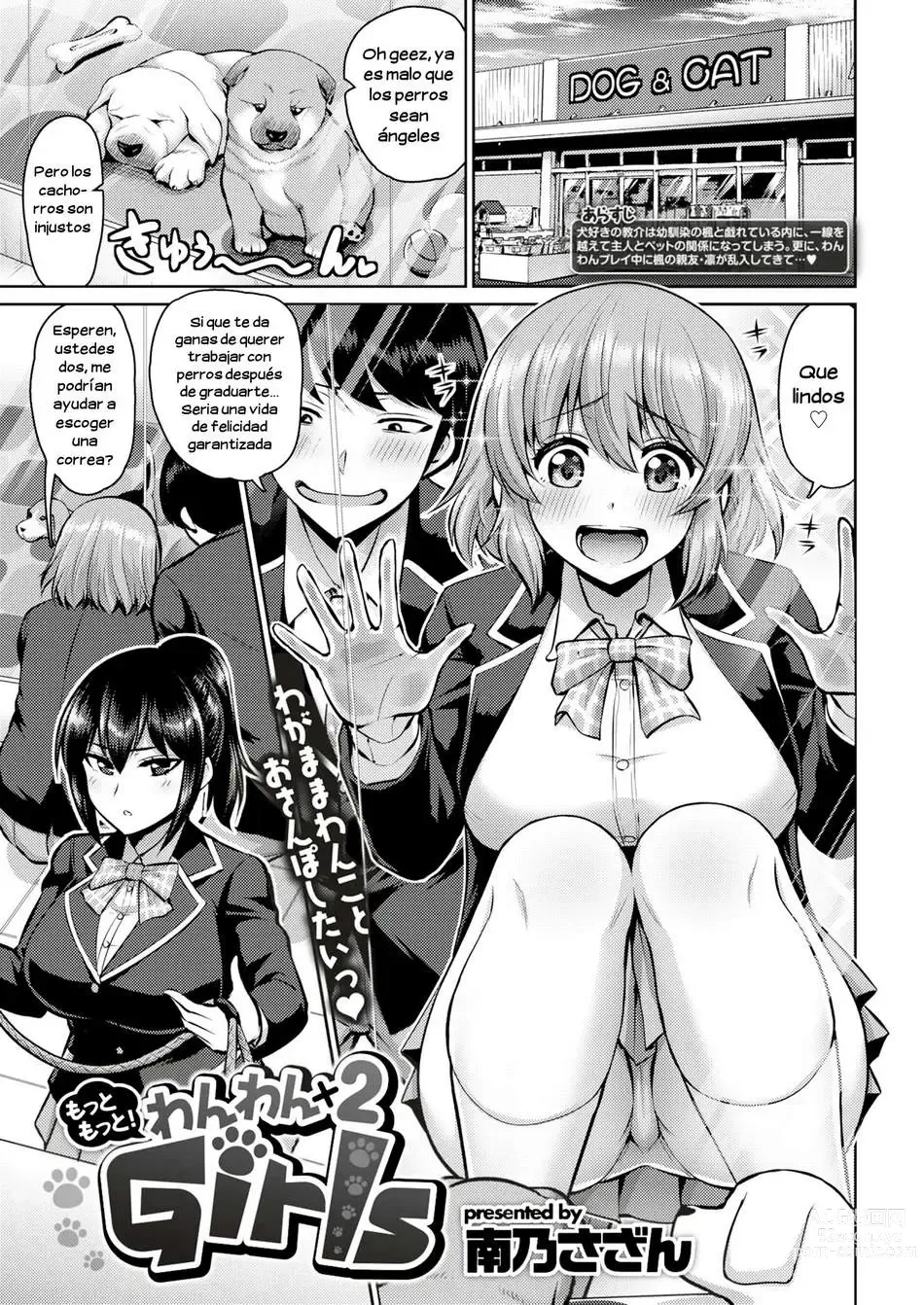 Page 1 of doujinshi Motto Motto! Wanwan 2 Girls