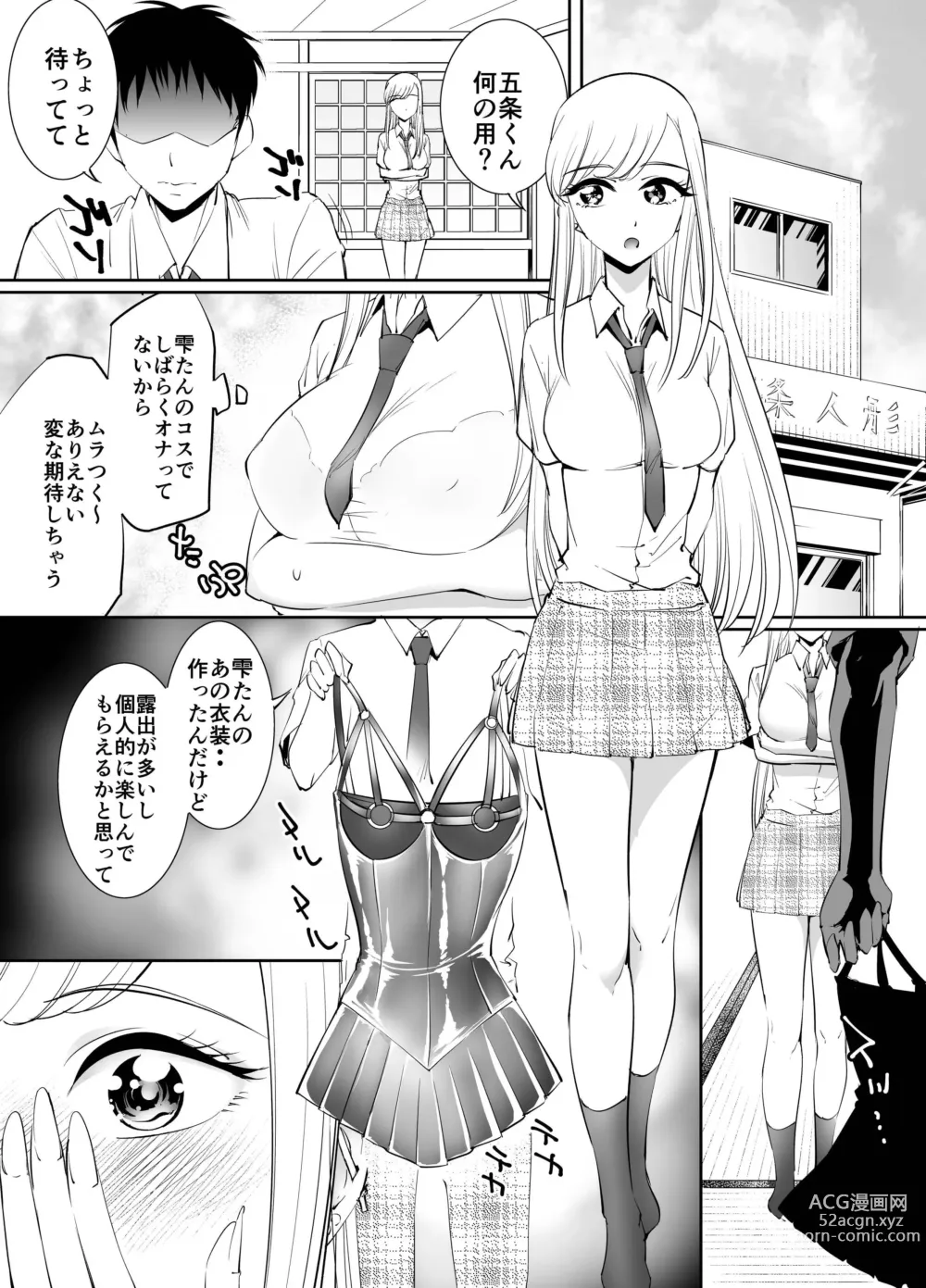 Page 2 of doujinshi Sono Bisque Doll wa Chijoku Iki Kuruitai