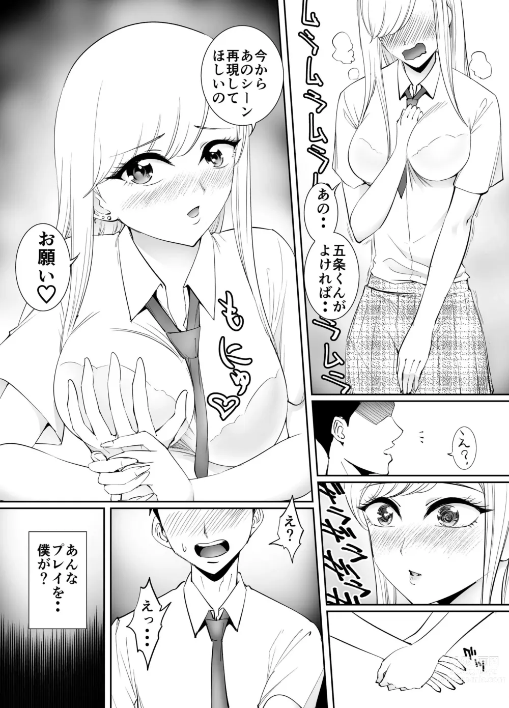 Page 3 of doujinshi Sono Bisque Doll wa Chijoku Iki Kuruitai