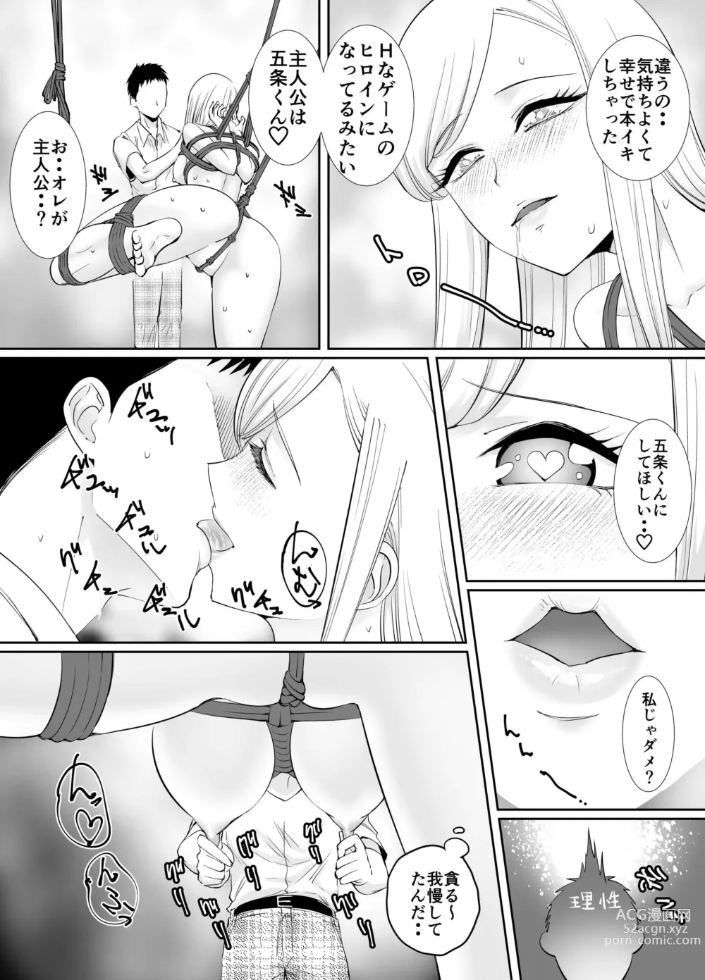 Page 10 of doujinshi Sono Bisque Doll wa Chijoku Iki Kuruitai