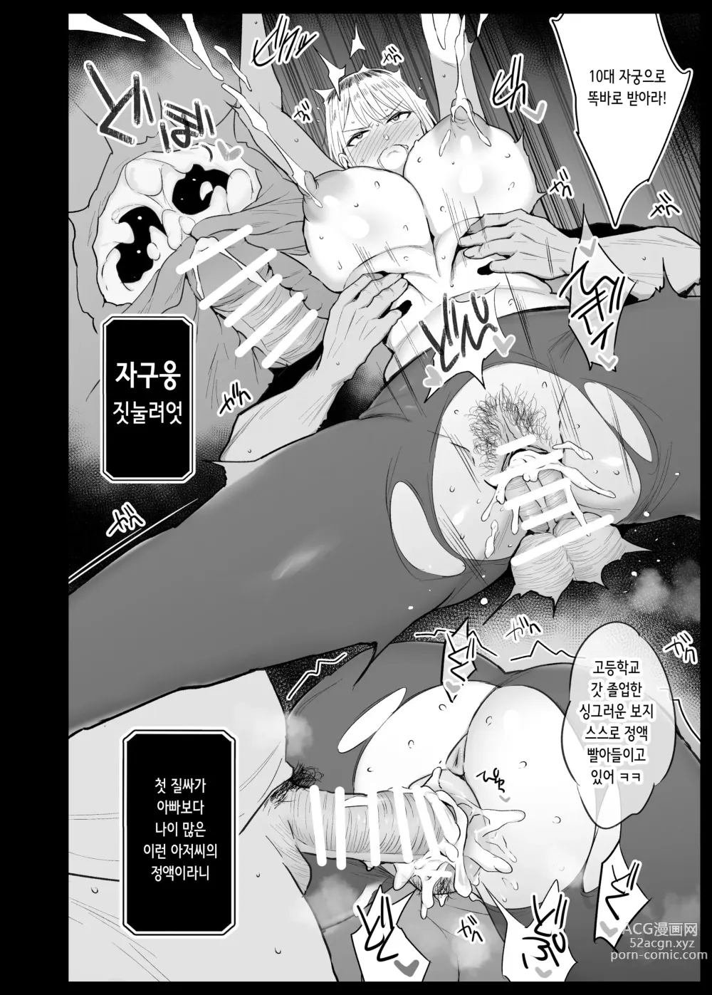 Page 25 of doujinshi 위안과 2 진척