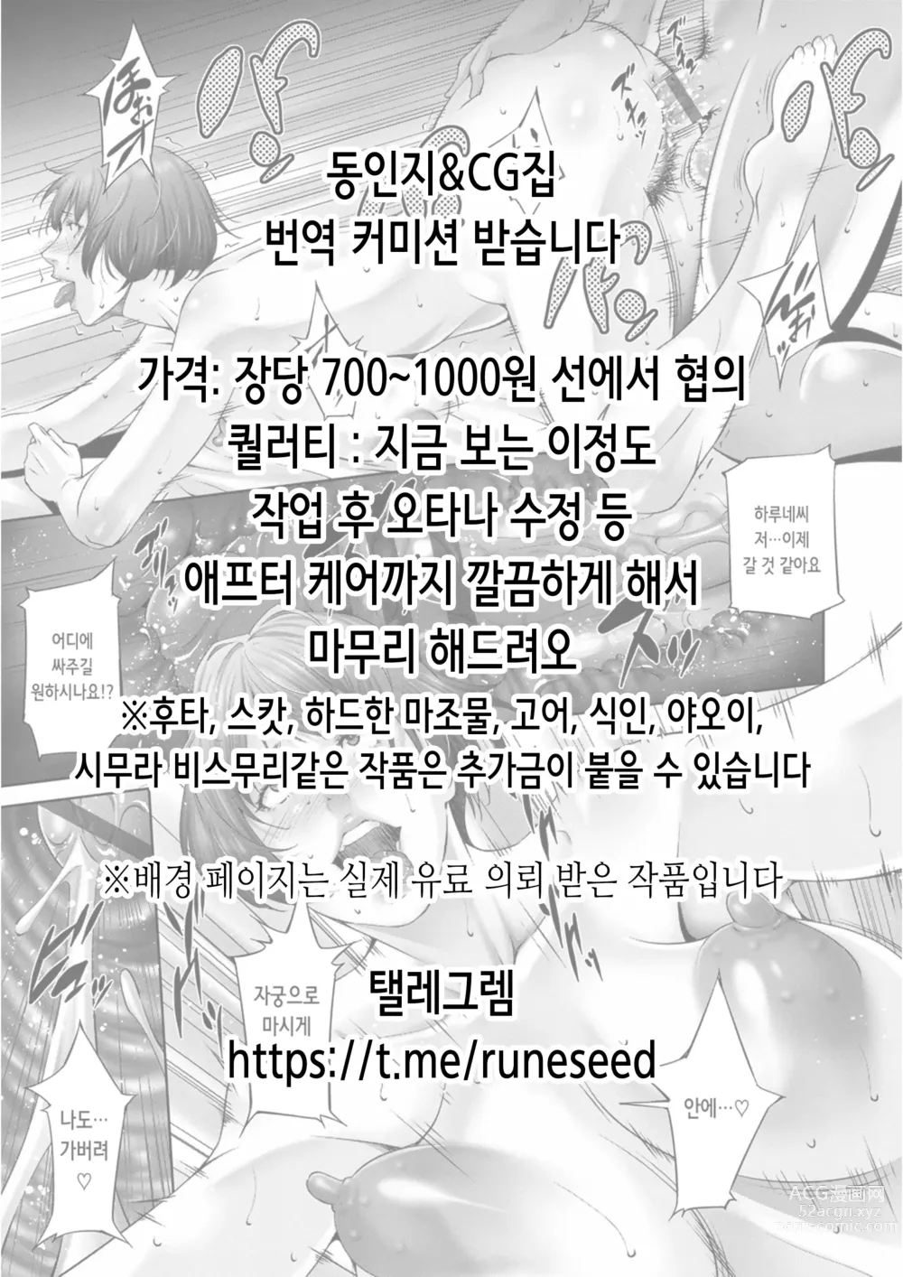 Page 42 of doujinshi 위안과 2 진척