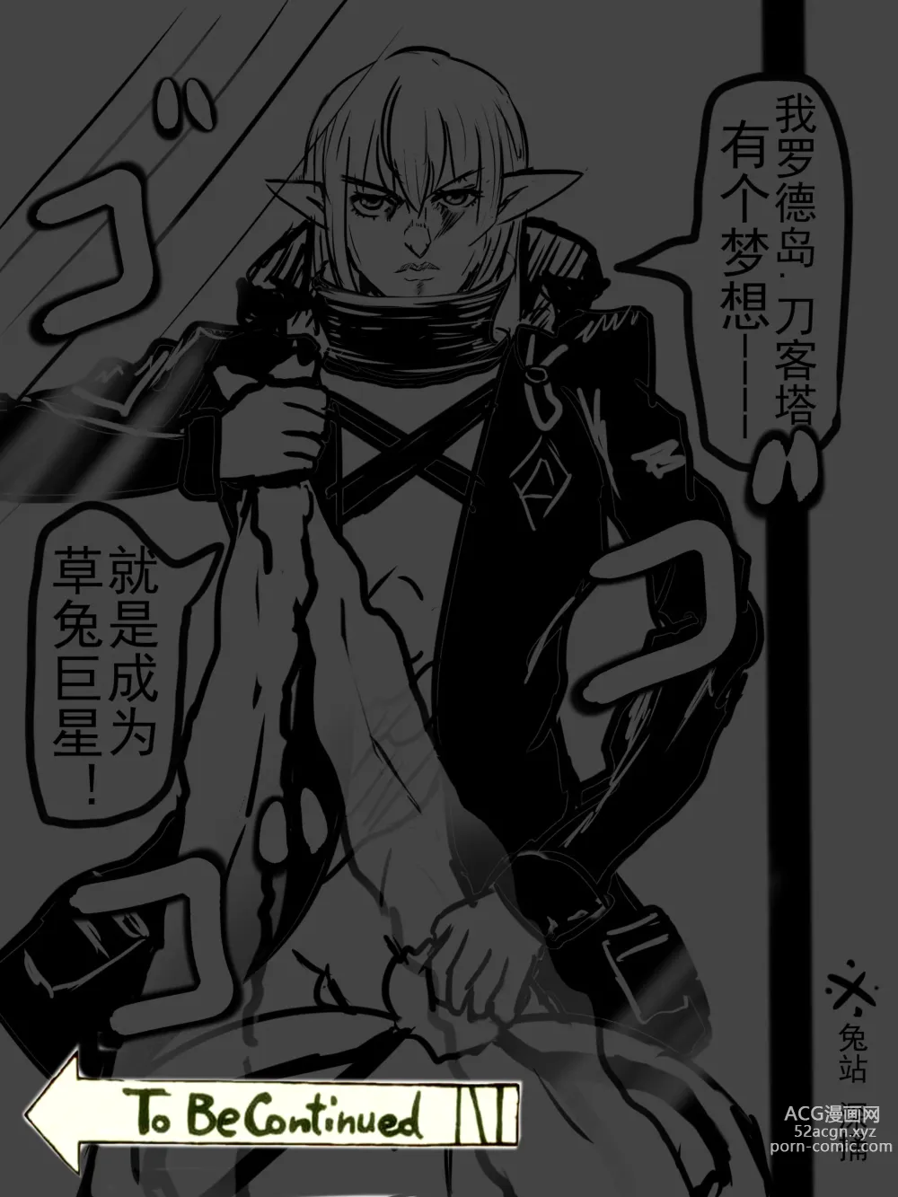 Page 18 of doujinshi 安赛尔的特别服务1