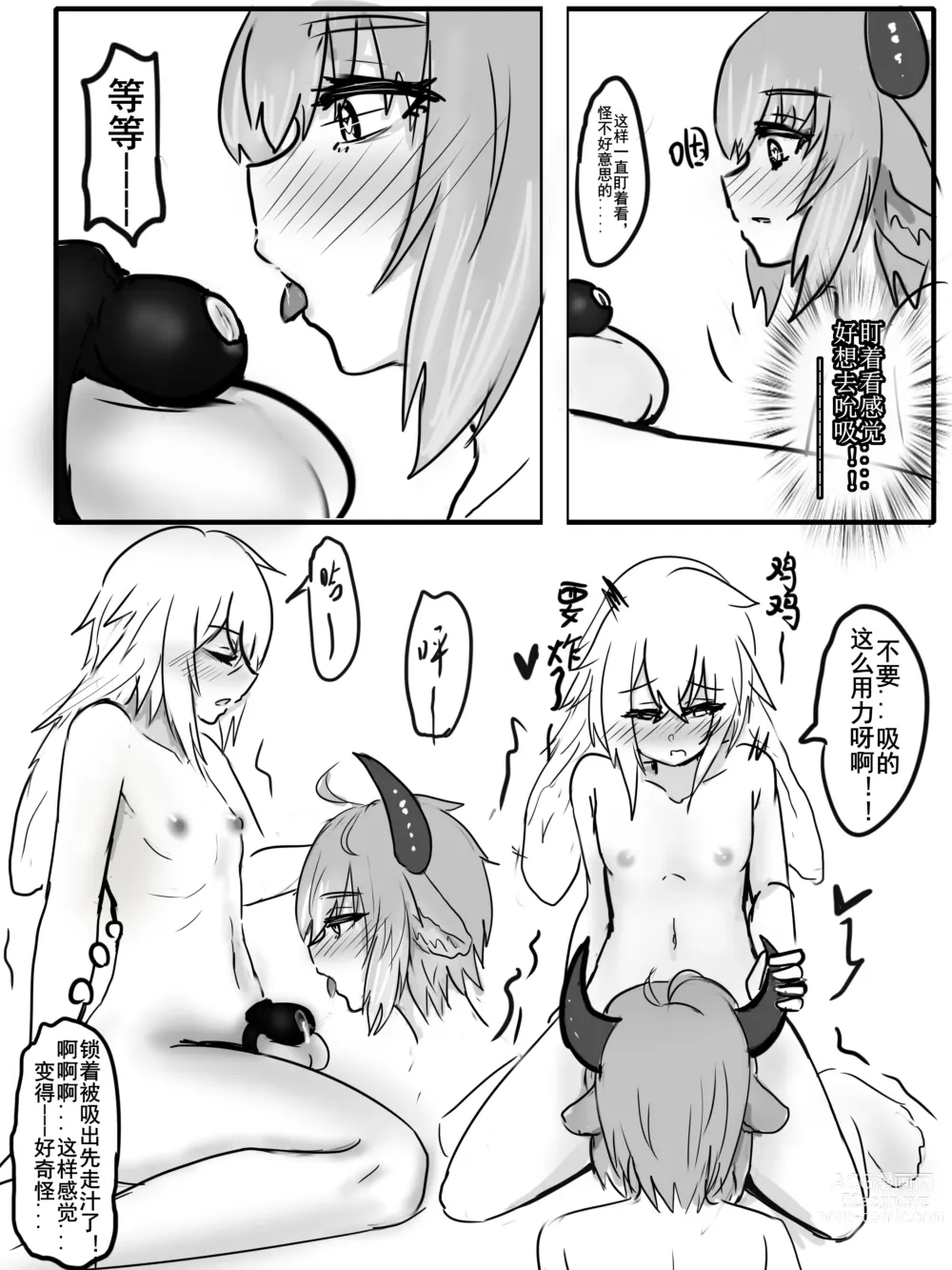 Page 11 of doujinshi 安赛尔的特别服务3