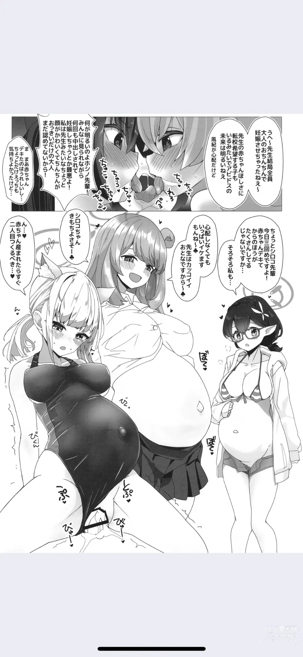 Page 5 of doujinshi BoneShota Yarimakuri Omnibus - preg-oneshota super orgy omnibus