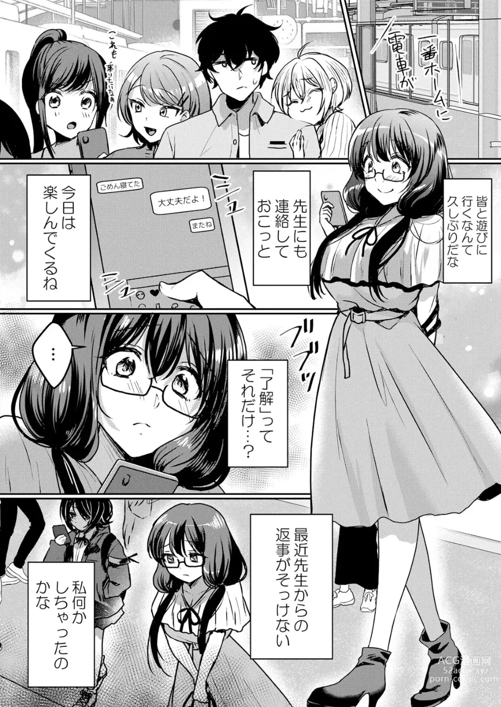 Page 2 of manga Namaiki JK ni Nakadashi Choukyou ~Mechakucha ni Tsuite, Oku no Hou ni Dashite Ageru ne ch.41