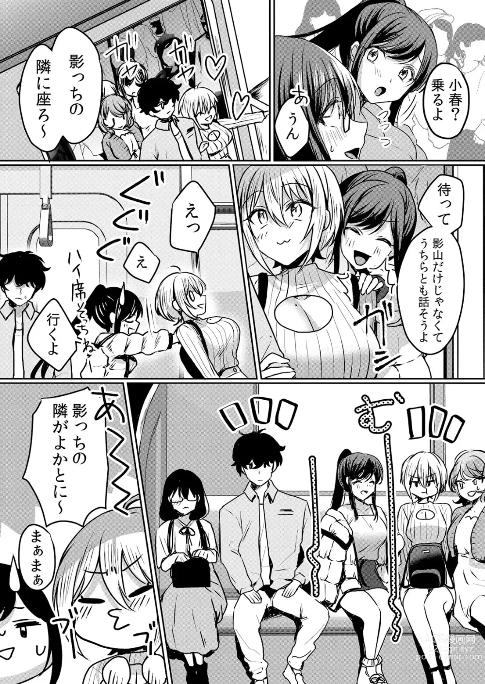 Page 3 of manga Namaiki JK ni Nakadashi Choukyou ~Mechakucha ni Tsuite, Oku no Hou ni Dashite Ageru ne ch.41