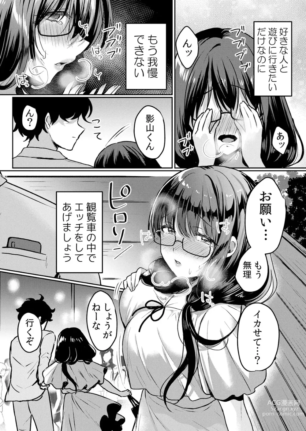 Page 21 of manga Namaiki JK ni Nakadashi Choukyou ~Mechakucha ni Tsuite, Oku no Hou ni Dashite Ageru ne ch.41