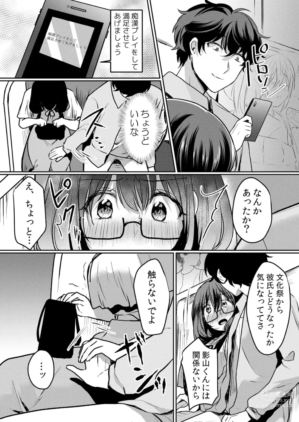 Page 5 of manga Namaiki JK ni Nakadashi Choukyou ~Mechakucha ni Tsuite, Oku no Hou ni Dashite Ageru ne ch.41