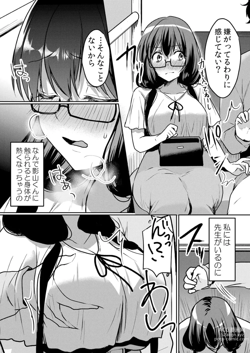 Page 6 of manga Namaiki JK ni Nakadashi Choukyou ~Mechakucha ni Tsuite, Oku no Hou ni Dashite Ageru ne ch.41