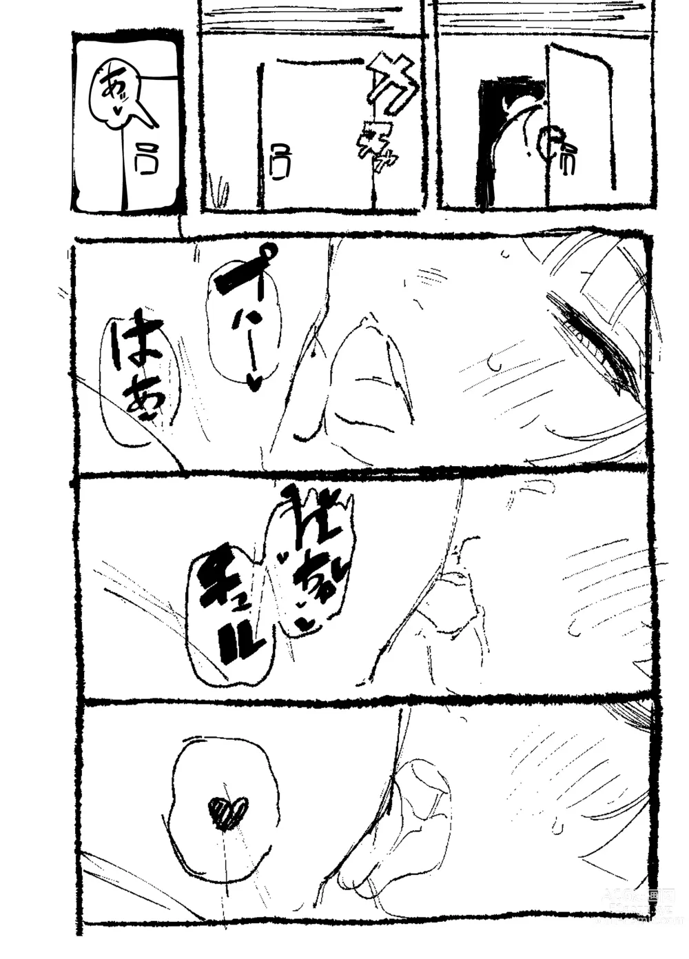 Page 11 of doujinshi 家裡過於潮濕長出致幻蘑菇意外誤食後發情的那些事