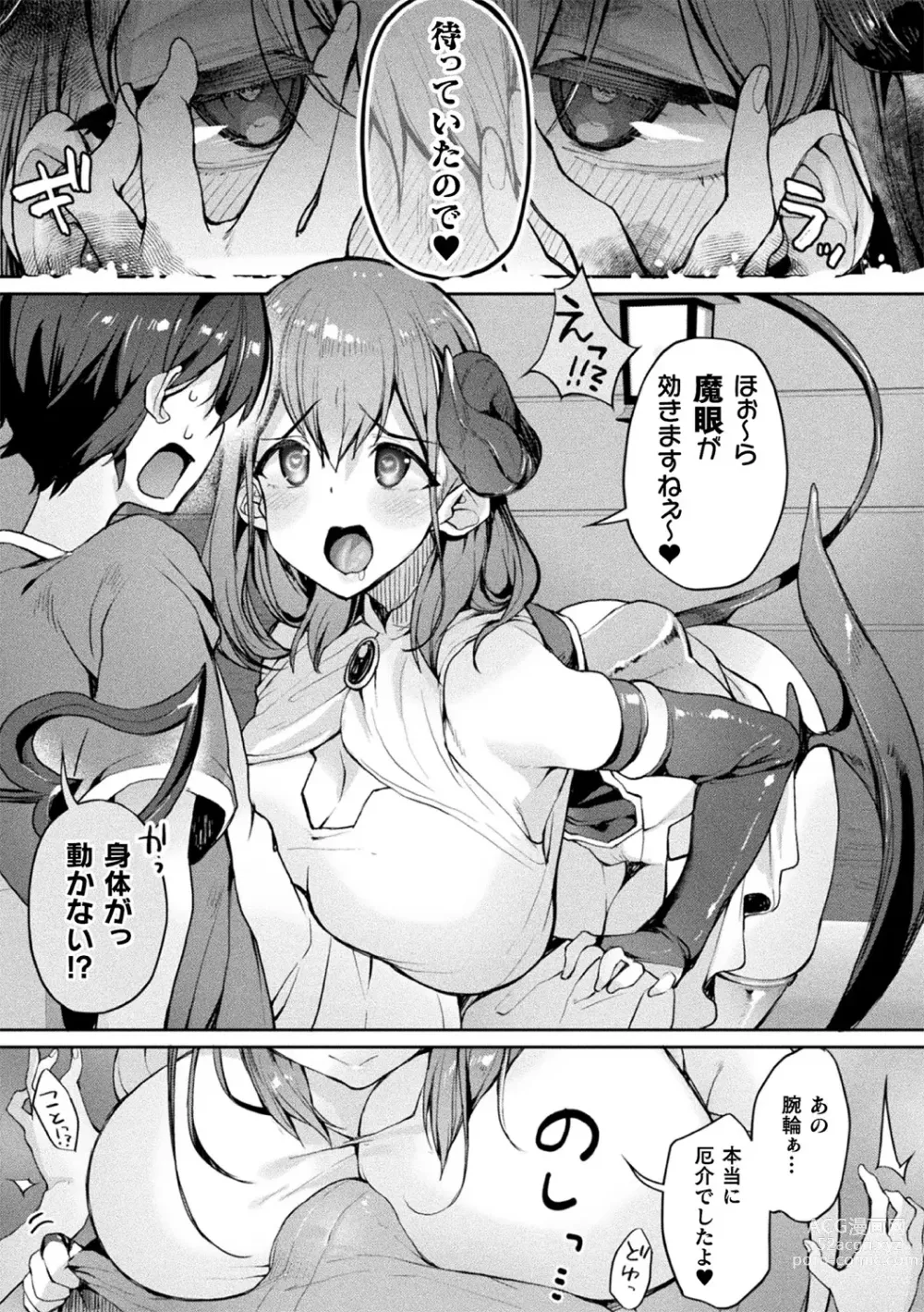 Page 11 of manga Bessatsu Comic Unreal Jingai Onee-san ni Yoru Amayakashi Sakusei Hen Vol. 3