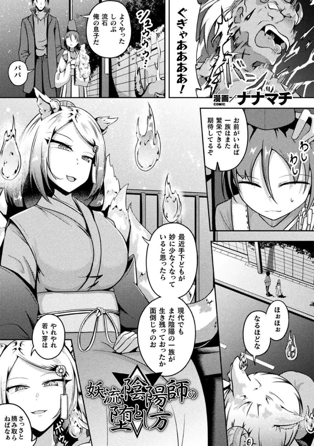 Page 45 of manga Bessatsu Comic Unreal Jingai Onee-san ni Yoru Amayakashi Sakusei Hen Vol. 3