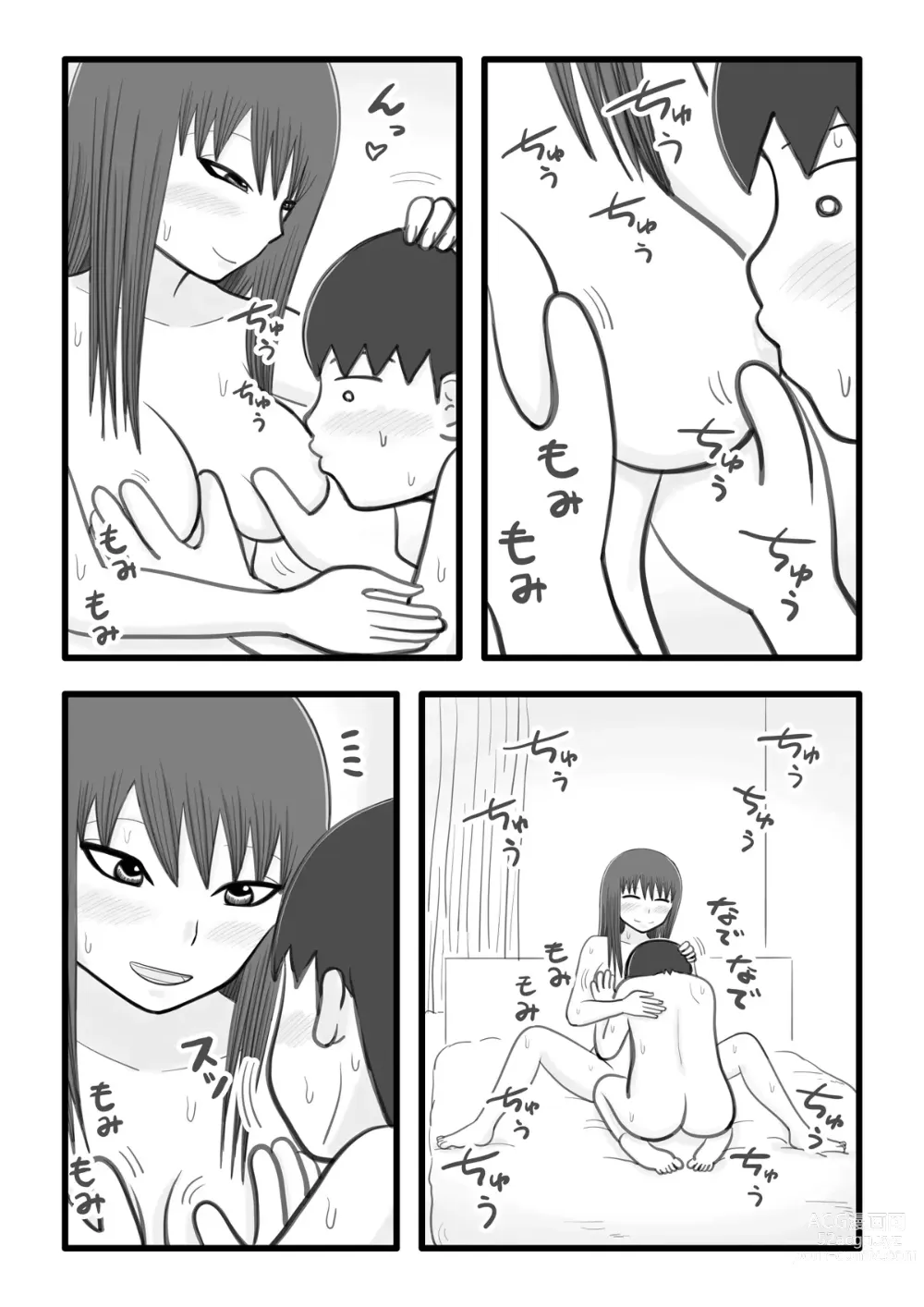 Page 11 of doujinshi 我和香奈小姐 ~住在附近的憧憬的姐姐(人妻)為我溫柔破處的故事~