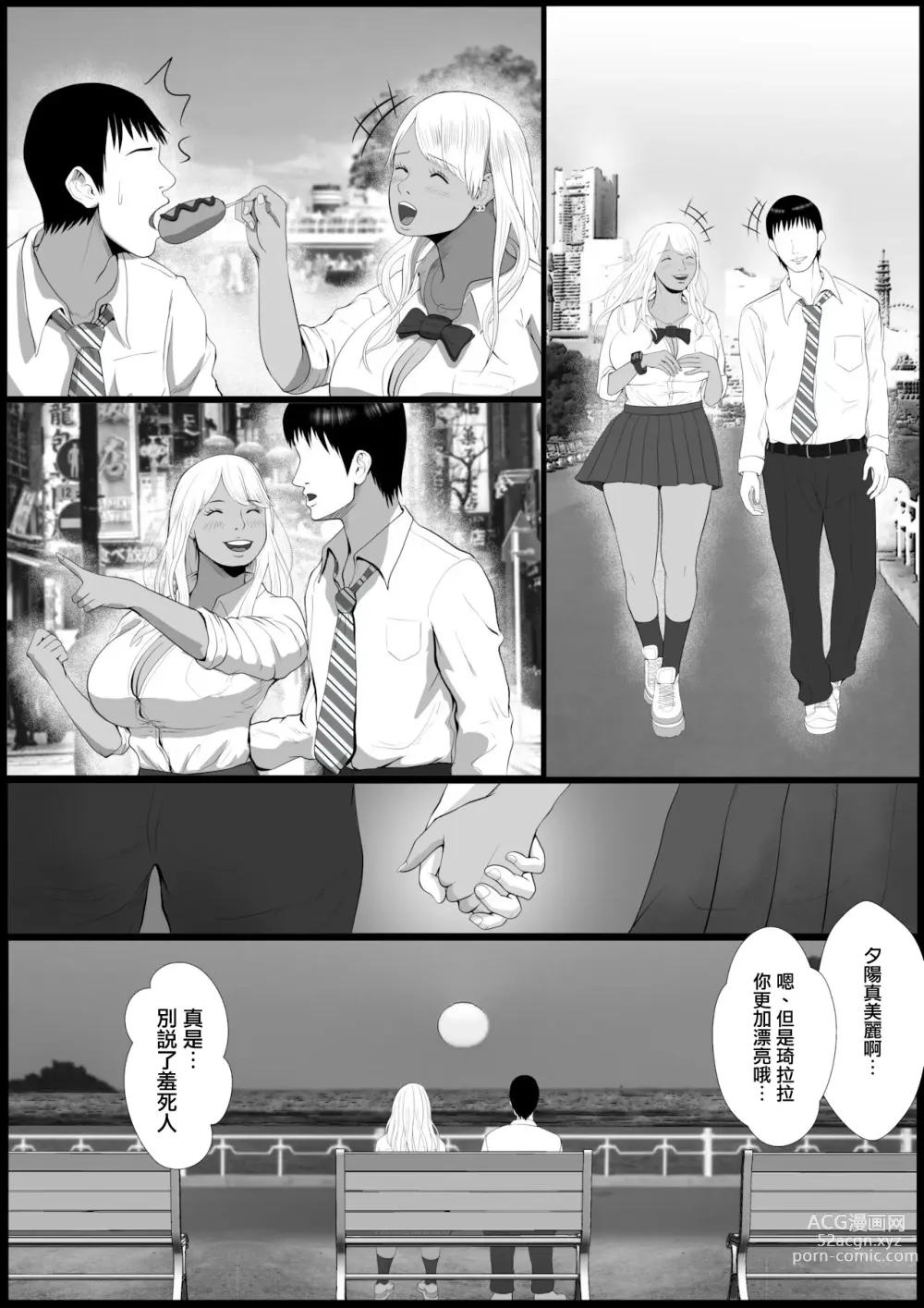 Page 18 of doujinshi 能中出在做爸爸活的狂妄辣妹的方法第2話 橘 琦拉拉 其之二