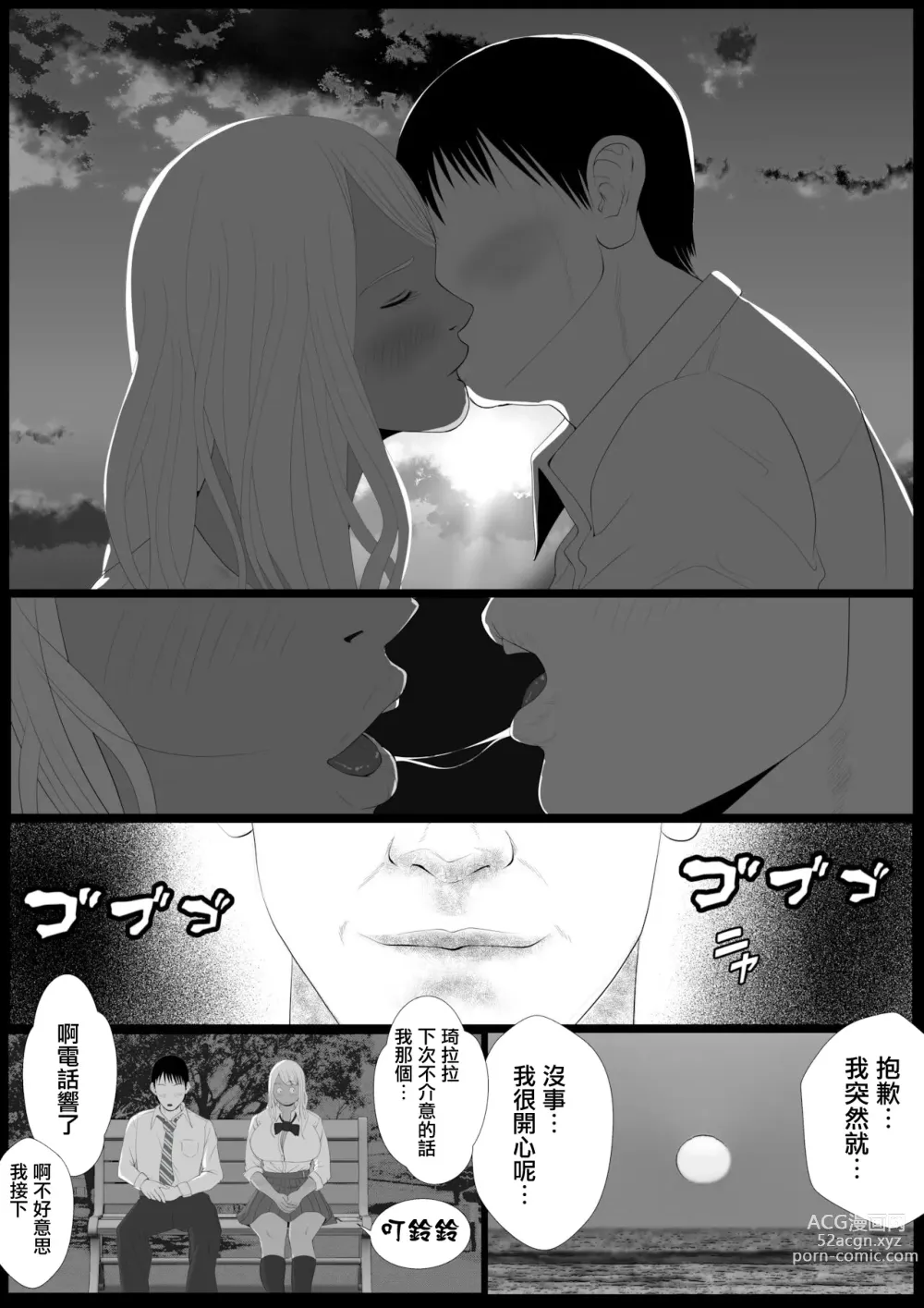 Page 19 of doujinshi 能中出在做爸爸活的狂妄辣妹的方法第2話 橘 琦拉拉 其之二