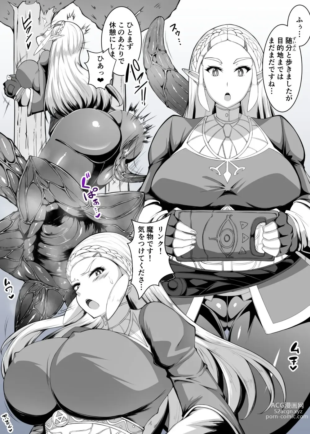 Page 2 of doujinshi Hime no Shokushu Ketsu Acme