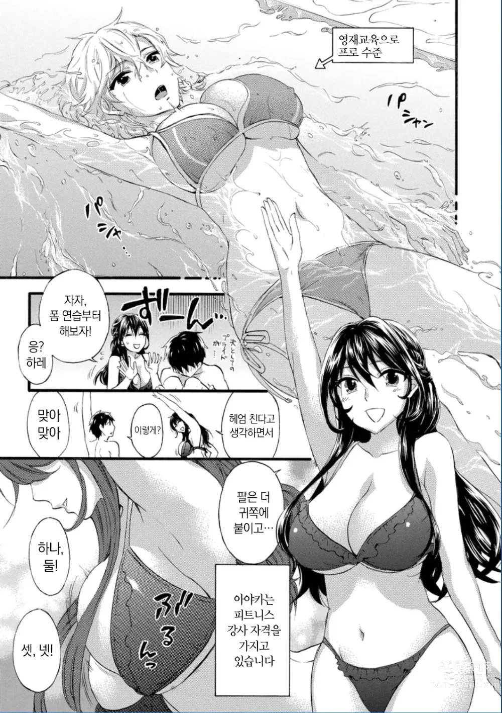 Page 11 of manga Zettai Harem QUEENS