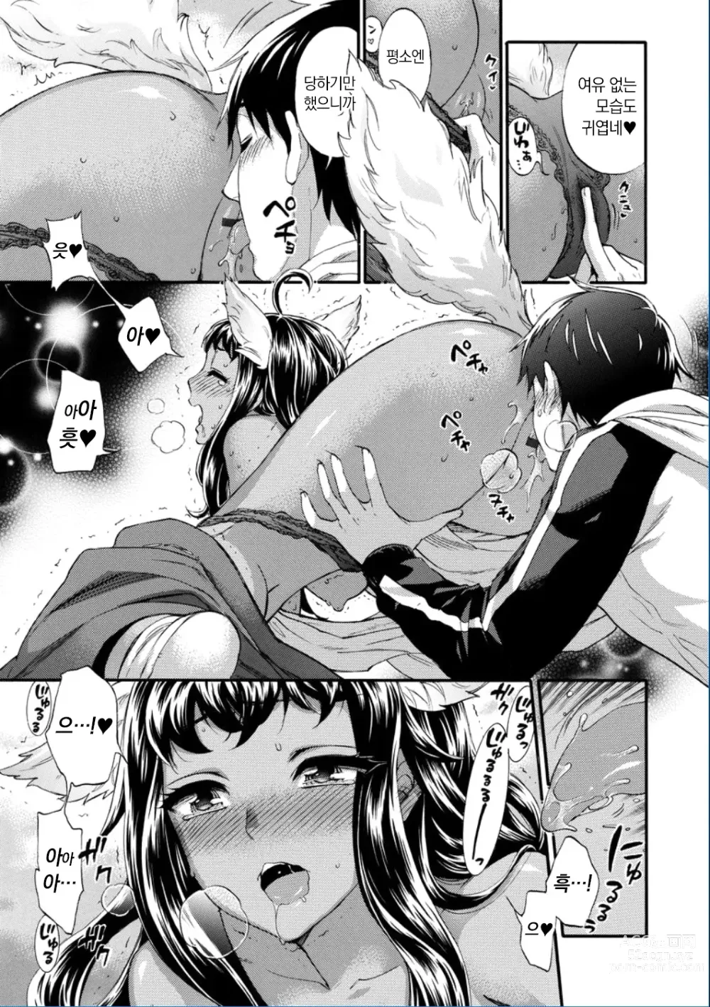 Page 101 of manga Zettai Harem QUEENS