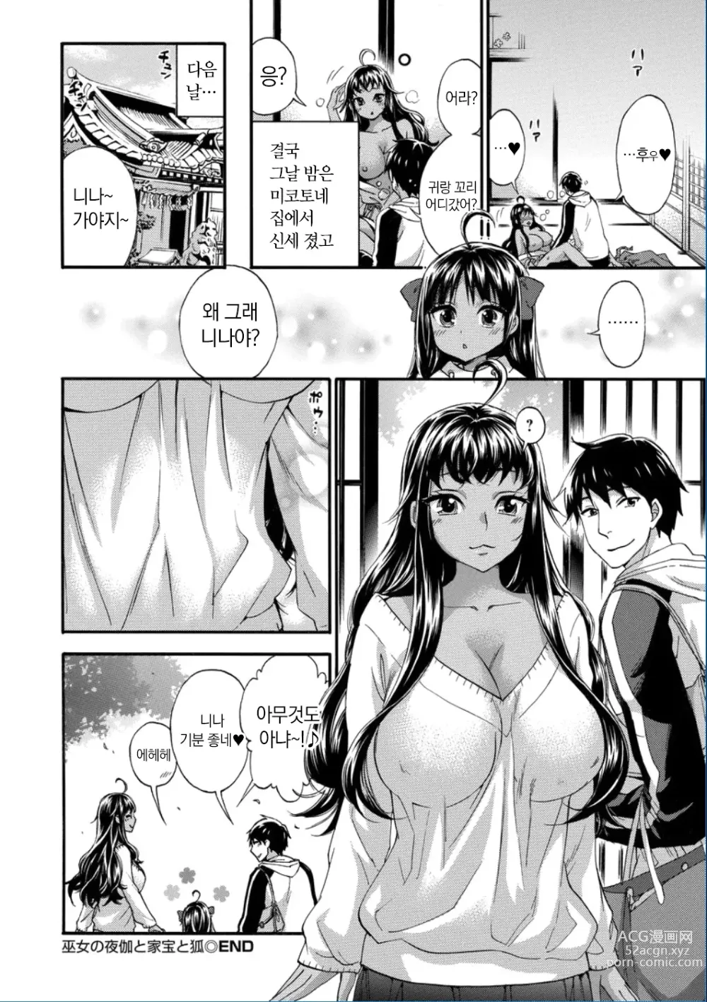 Page 110 of manga Zettai Harem QUEENS