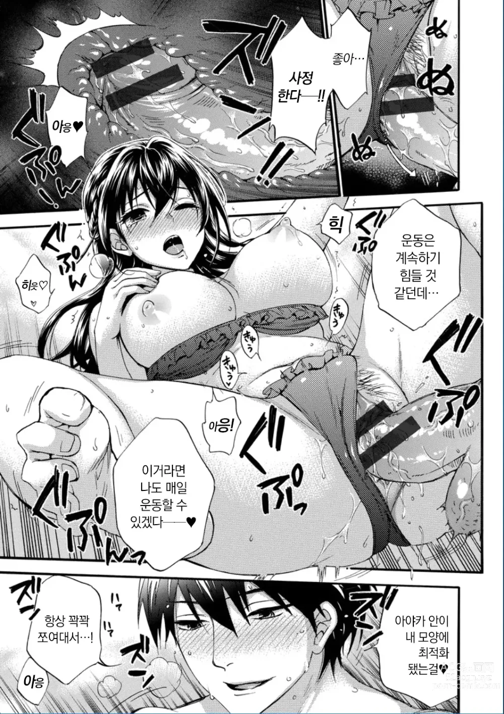 Page 15 of manga Zettai Harem QUEENS