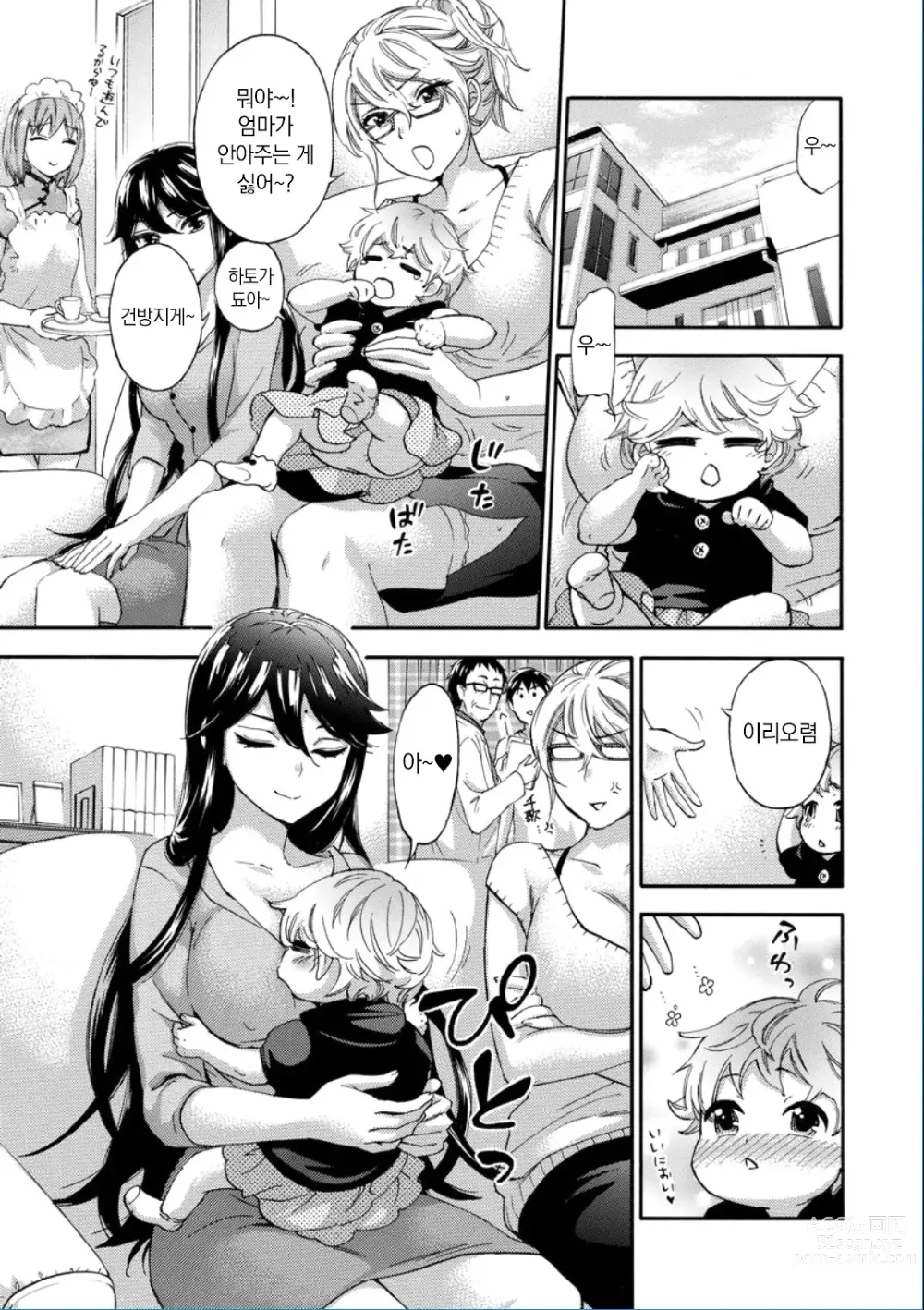 Page 169 of manga Zettai Harem QUEENS