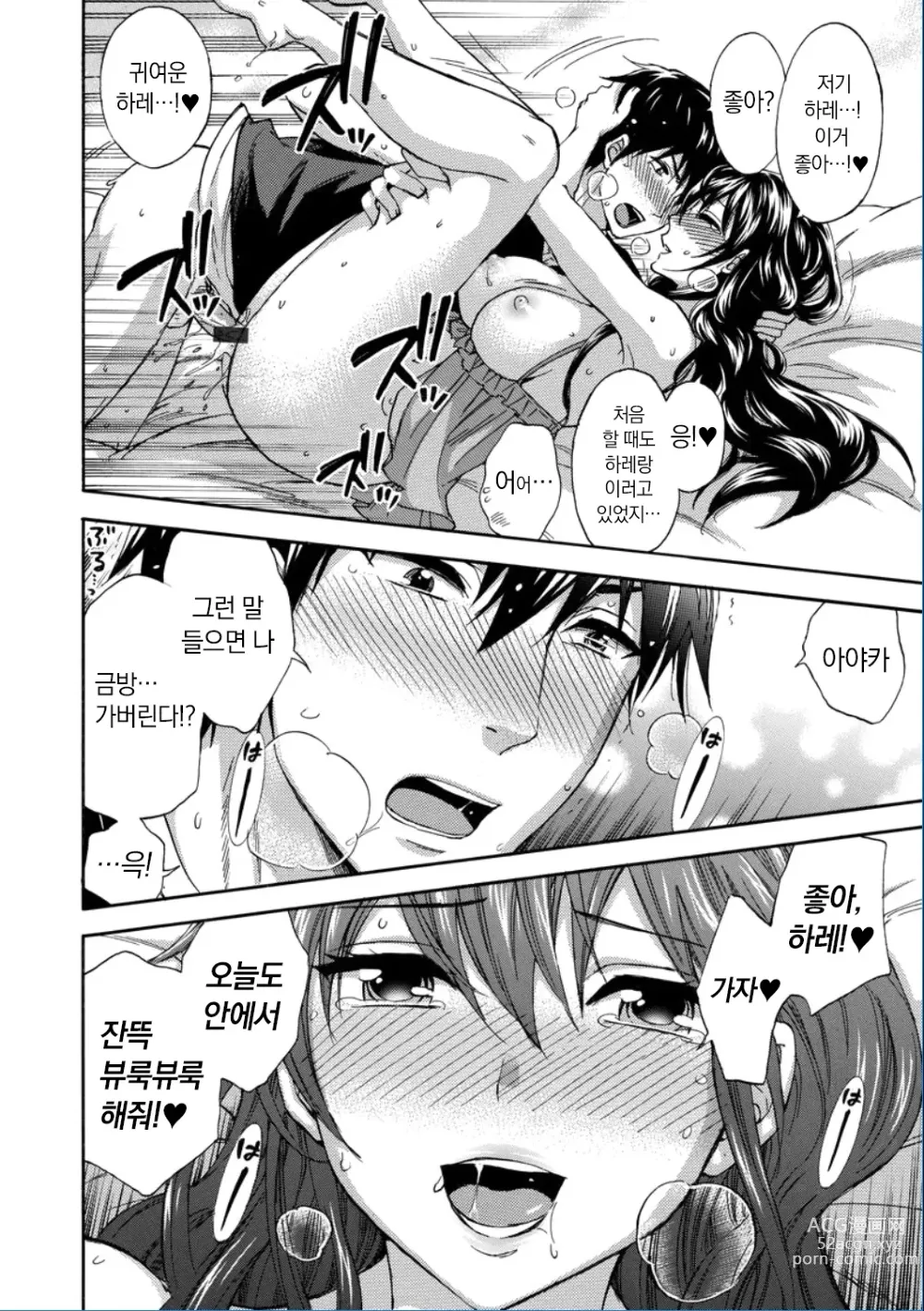 Page 204 of manga Zettai Harem QUEENS