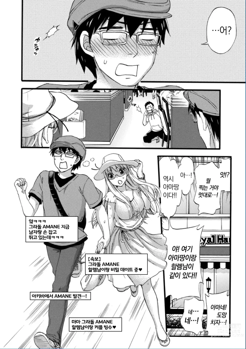 Page 30 of manga Zettai Harem QUEENS