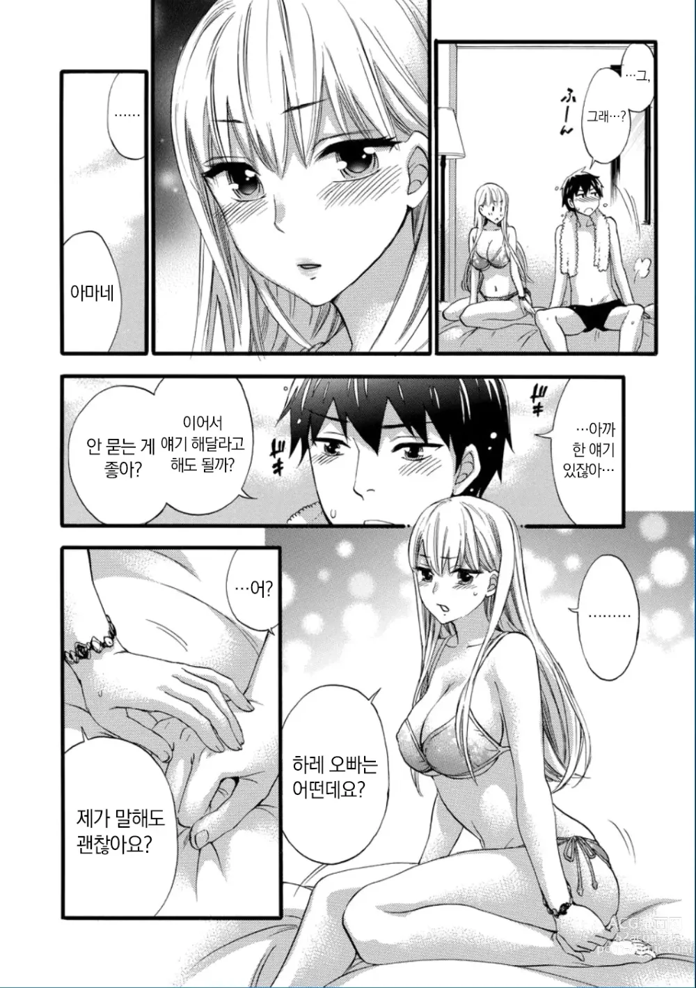 Page 34 of manga Zettai Harem QUEENS