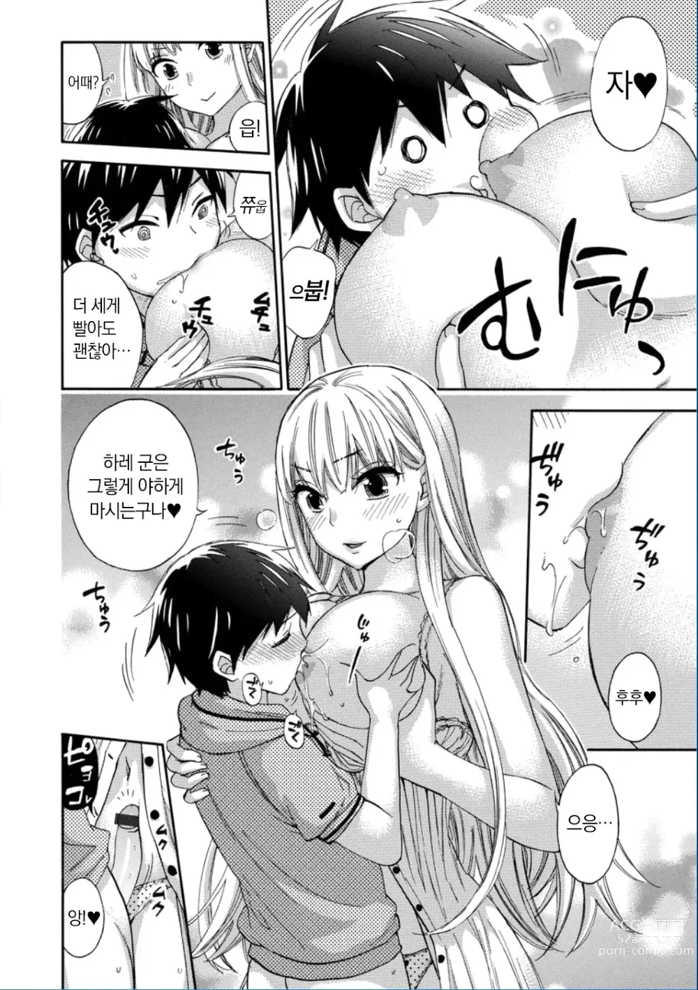 Page 56 of manga Zettai Harem QUEENS