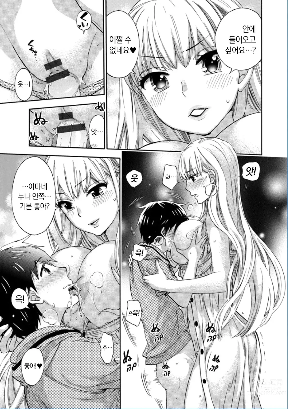 Page 57 of manga Zettai Harem QUEENS