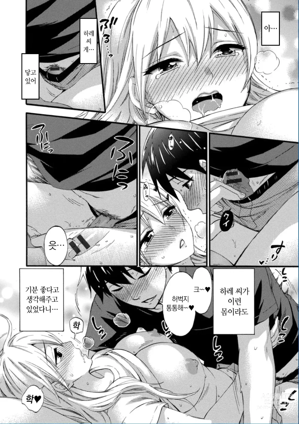 Page 80 of manga Zettai Harem QUEENS