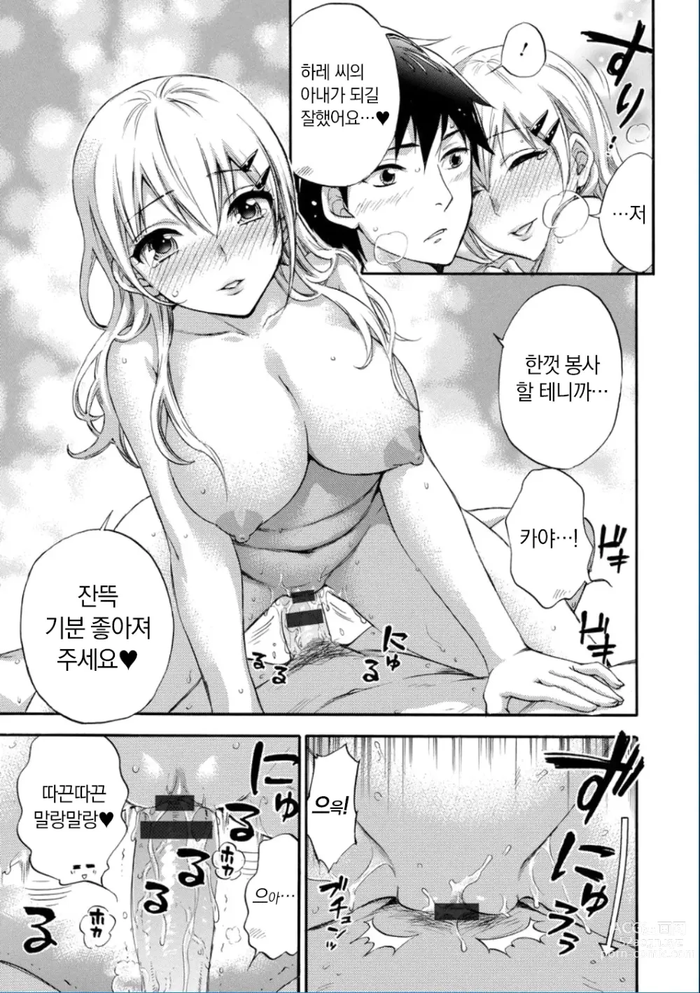 Page 85 of manga Zettai Harem QUEENS