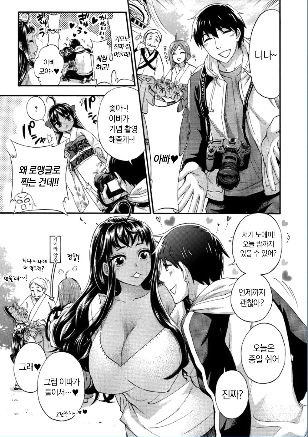 Page 91 of manga Zettai Harem QUEENS