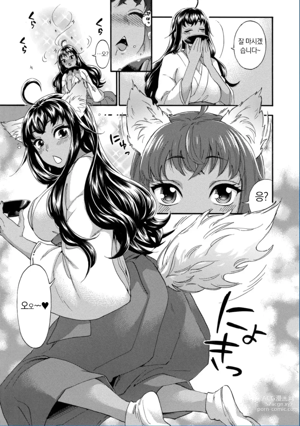 Page 97 of manga Zettai Harem QUEENS