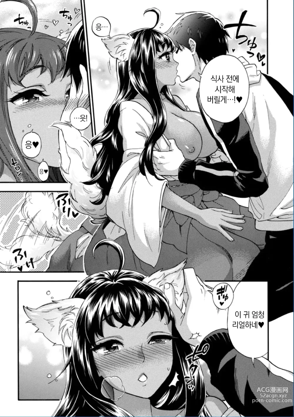 Page 99 of manga Zettai Harem QUEENS