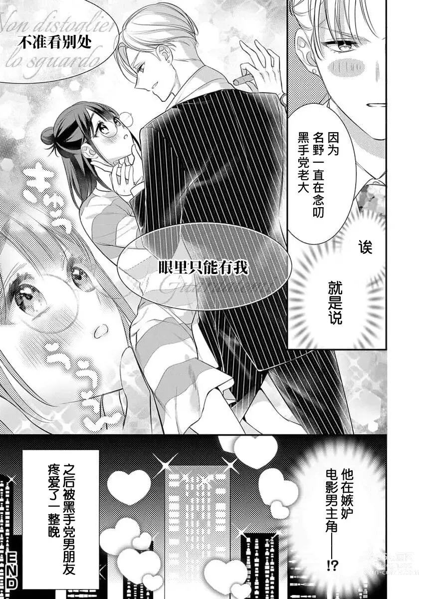 Page 11 of manga 这种H妄想华丽男子的展开是可以有的吗？