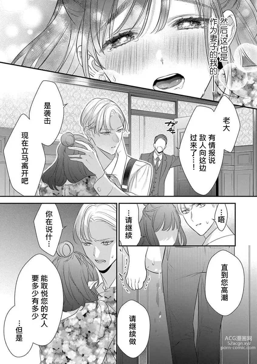 Page 7 of manga 这种H妄想华丽男子的展开是可以有的吗？