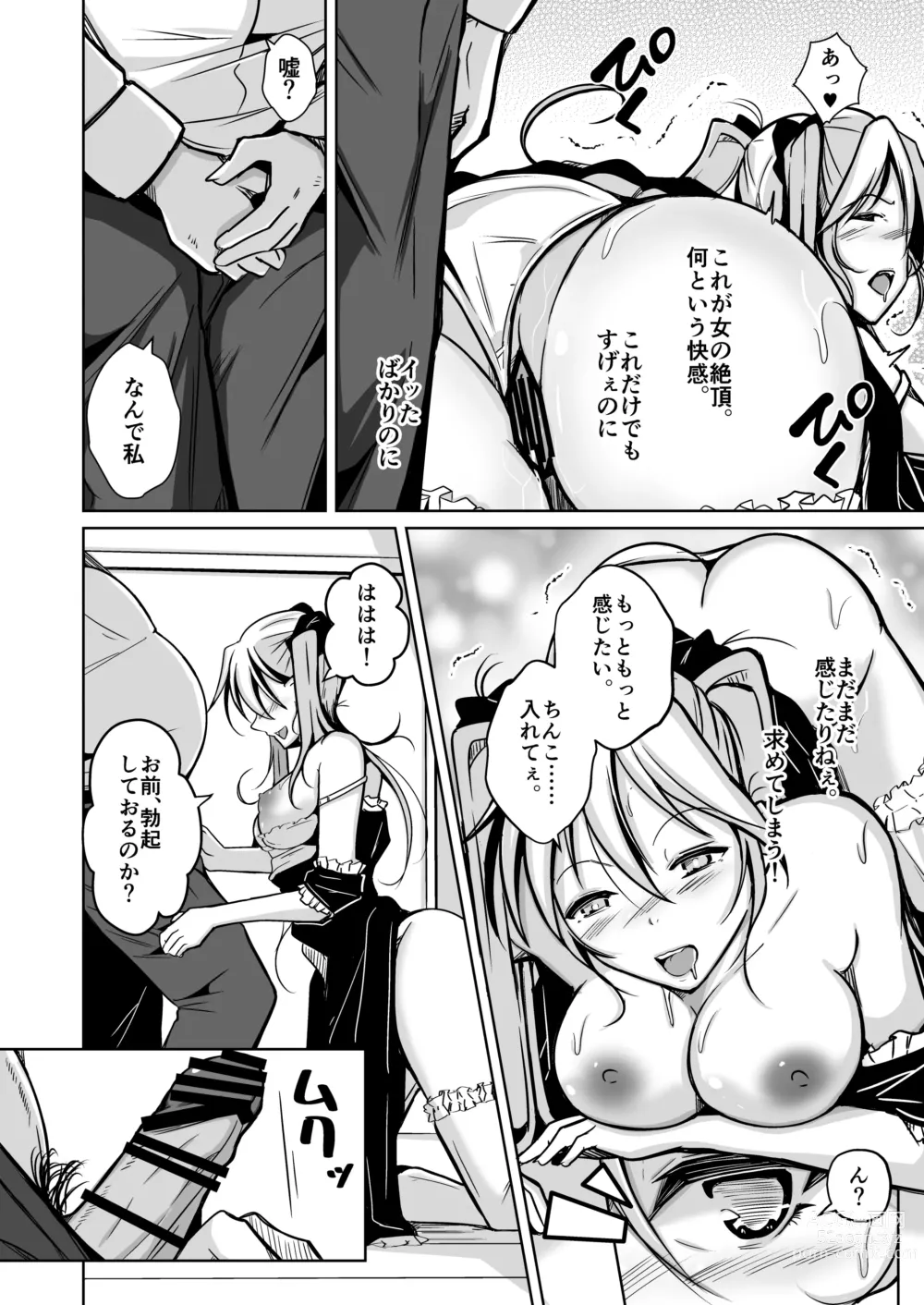 Page 30 of doujinshi Youshi  Baibai ~Minikui Otoko ga Josei no Bibou to Seikan o Te ni Ireta Hanashi~