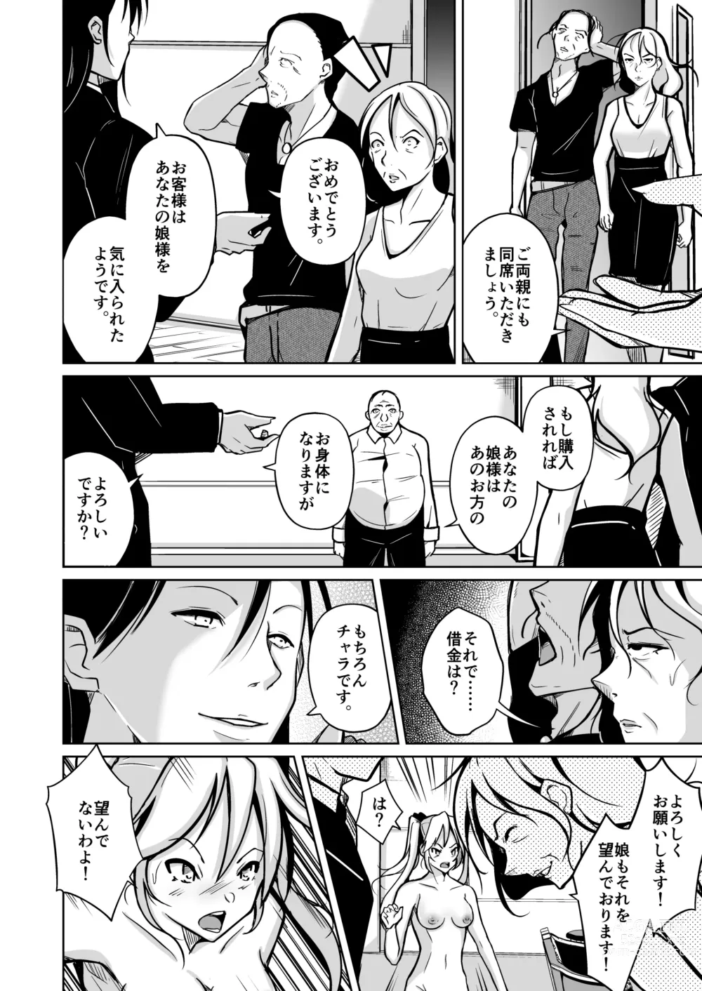 Page 10 of doujinshi Youshi  Baibai ~Minikui Otoko ga Josei no Bibou to Seikan o Te ni Ireta Hanashi~