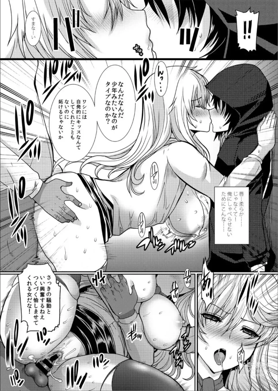 Page 25 of doujinshi Akogare no Josei (Sensei) wa Chikan Densha de Choukyouzumi Deshita 5