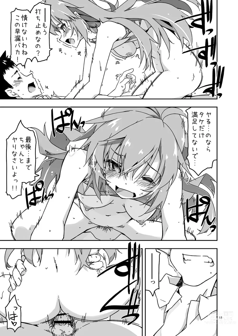 Page 18 of doujinshi Anekibun no Oppai Seichou Kakunin