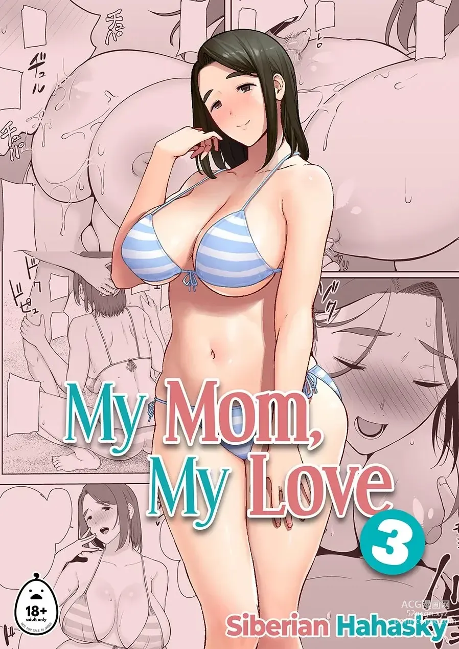 Page 103 of doujinshi mi mama mi amor 1-7