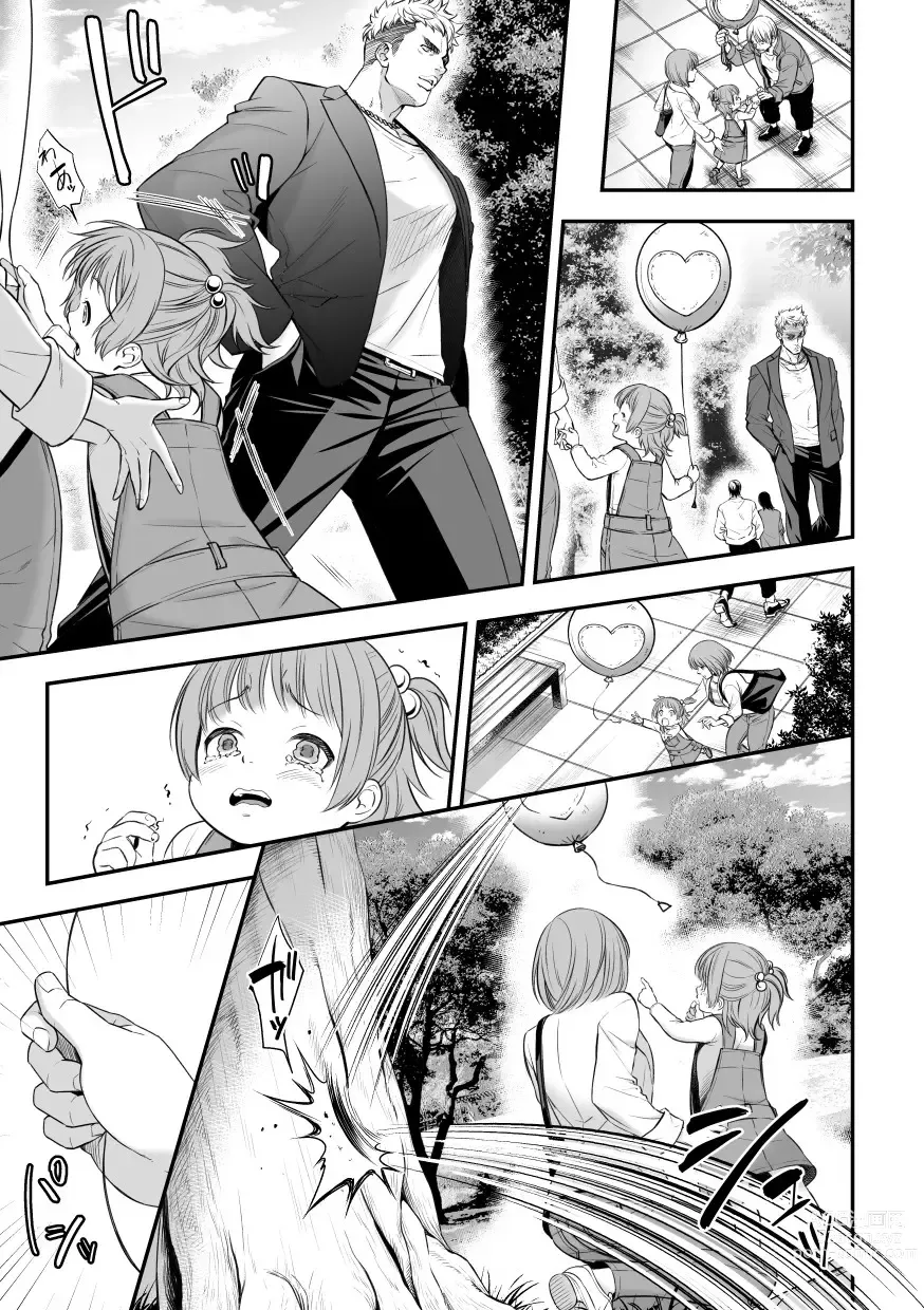 Page 18 of doujinshi Jouge Kankei 8