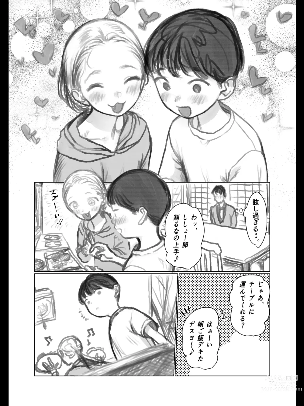 Page 33 of doujinshi Kuri Kyuuin Omocha to Sasha-chan.