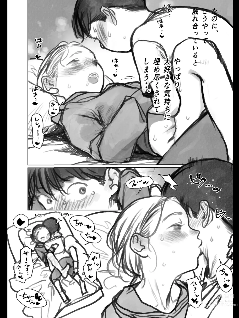 Page 10 of doujinshi Kuri Kyuuin Omocha to Sasha-chan.